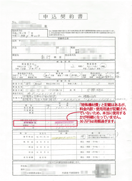 他社契約書